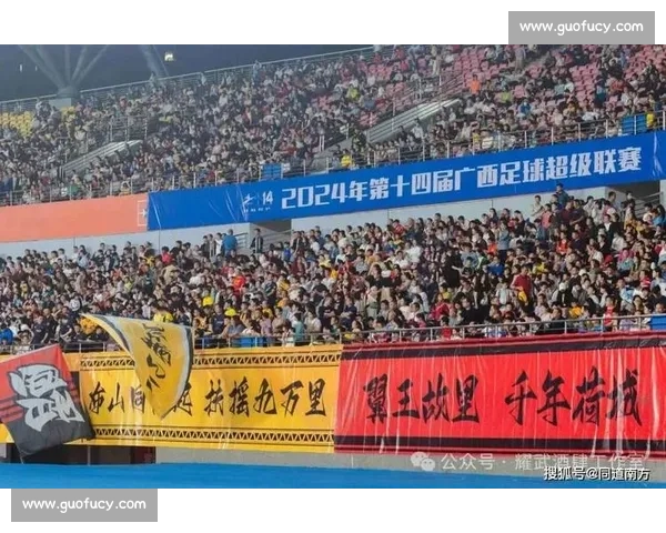 1.6 万球迷见证!广西恒宸收官战捧杯,八桂足球迎首冠 1.6 万球迷见证!广西恒宸收官战捧杯,八桂足球迎首冠